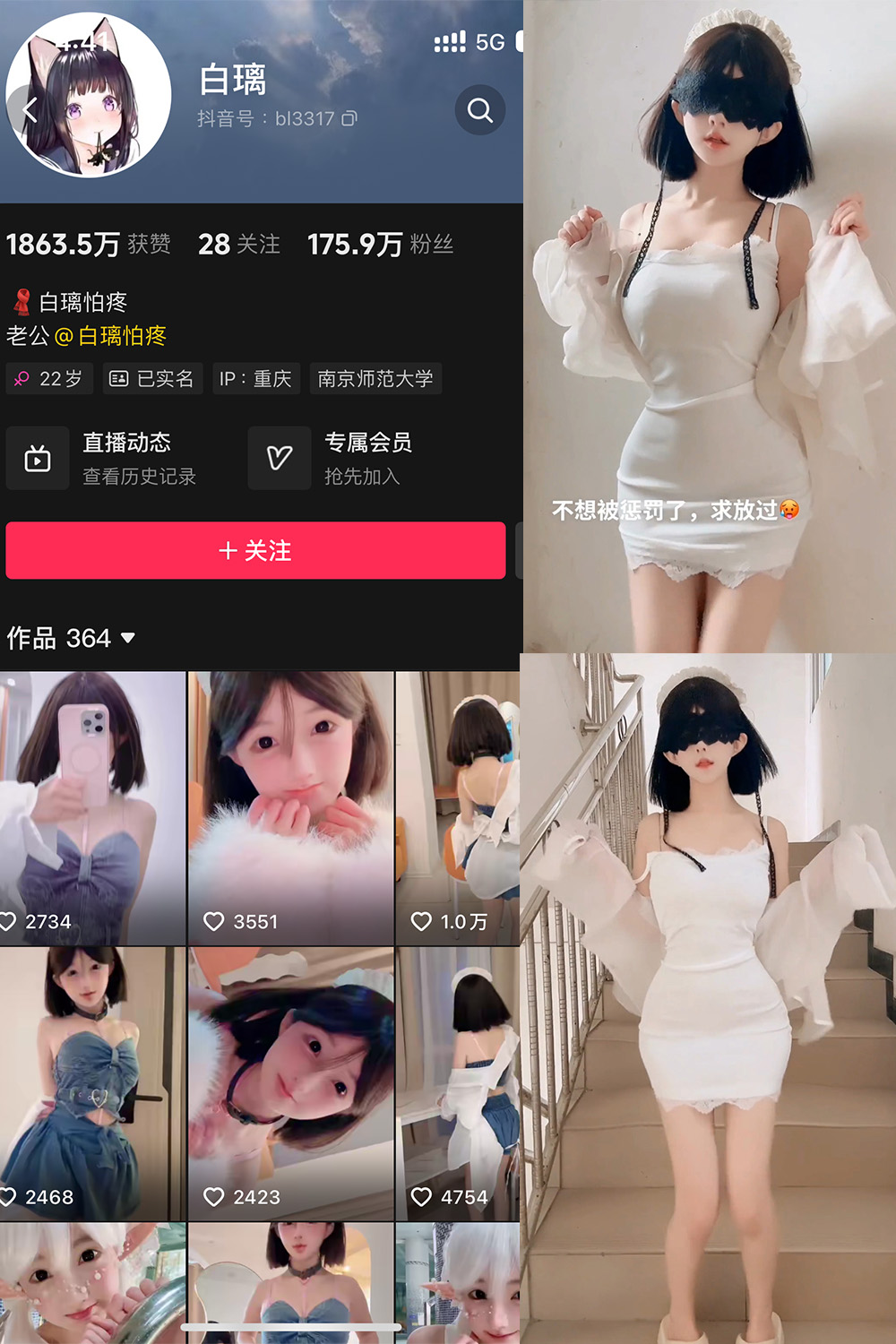 抖音 白璃 微密圈照片分享 NO.001期 【3P4V】最新至：2024.11.20