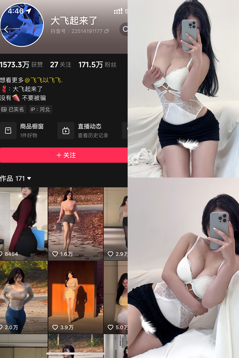 抖音 大飞起来了 微密圈照片分享 NO.006期 【75P3V】 抖音 大飞起来了 微密圈照片分享 NO.006期 【75P3V】