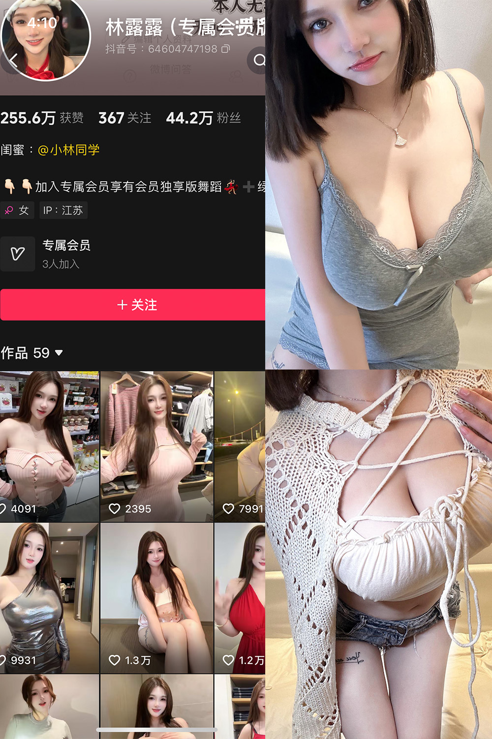 抖音 林露露 微密圈照片分享 NO.006期 【82P】 抖音 林露露 微密圈照片分享 NO.006期 【82P】