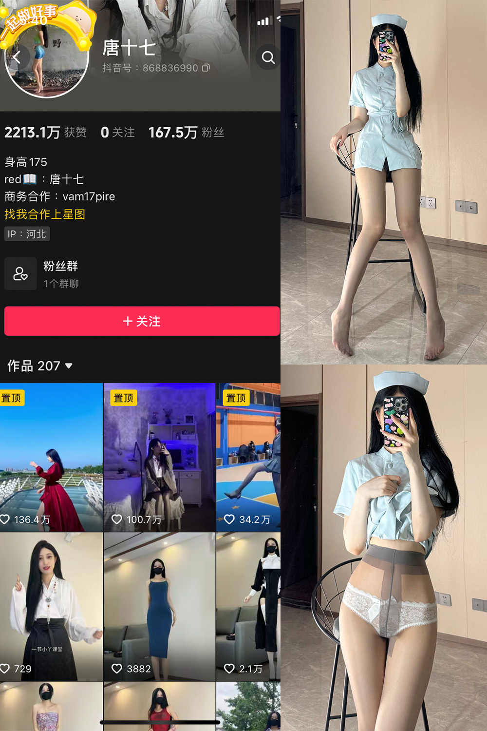 抖音 唐十七 微密圈照片分享 NO.035期 【41P】 抖音 唐十七 微密圈照片分享 NO.035期 【41P】
