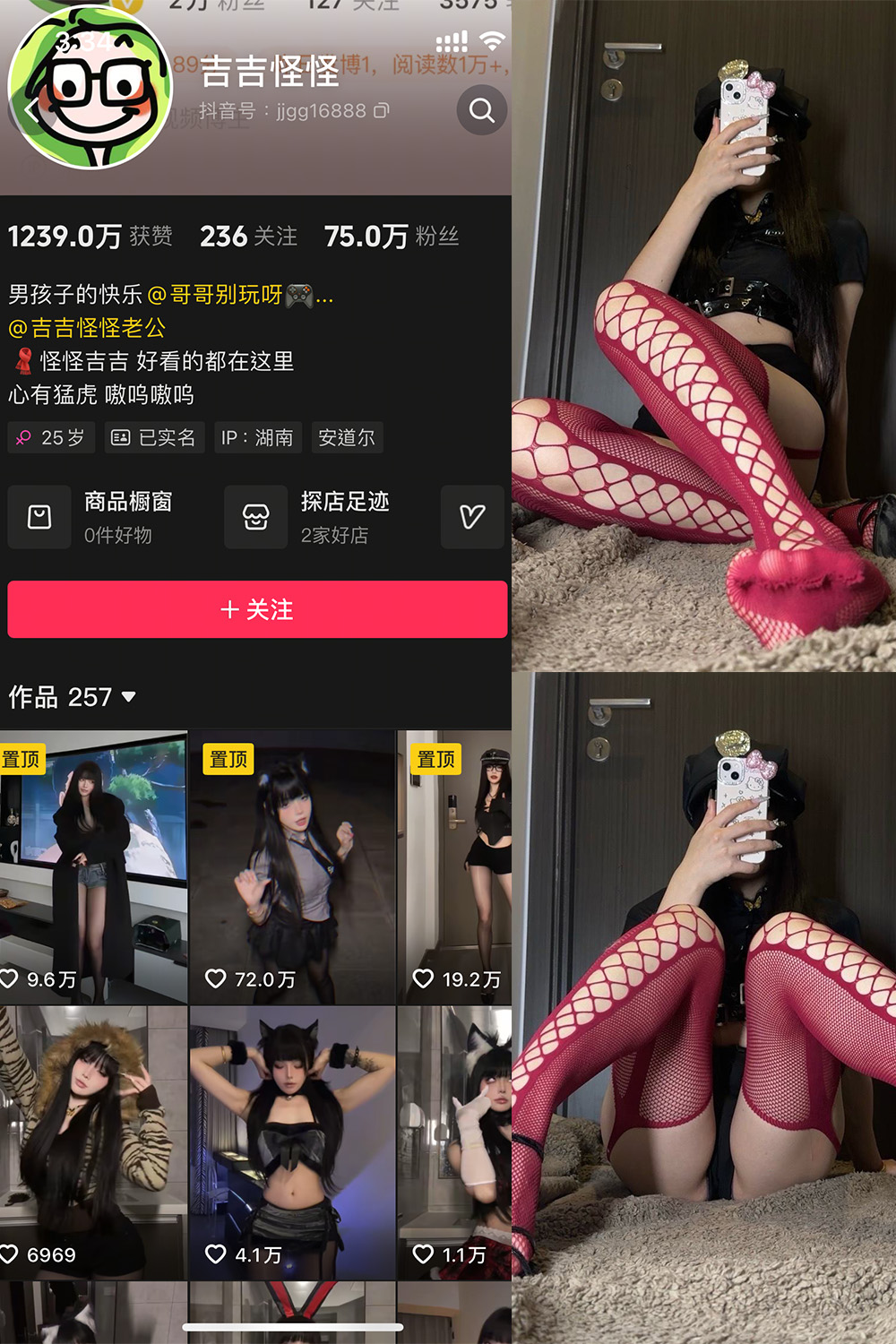 抖音 吉吉怪怪 微密圈照片分享 NO.001期 【20P】最新至:2025.1.19 抖音 吉吉怪怪 微密圈照片分享 NO.001期 【20P】最新至:2025.1.19